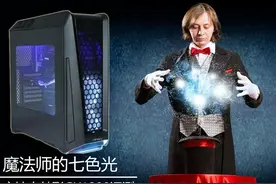 光的魔法师：安钛克魅影GX1200机箱评测图片