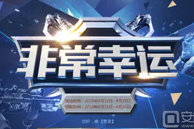 CF4月非常幸运活动地址 9选3送黄金武器活动地址图片