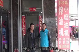 小伙在家创业开榨油坊，年赚20万，一年买新车视频封面