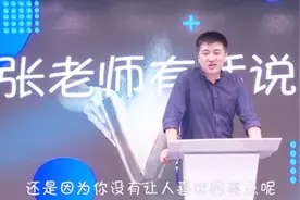 段子手张雪峰老师：两只黄鹂鸣翠枊，你还没有女朋友！视频封面