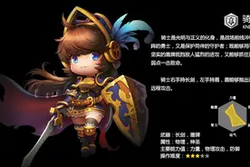 冒险岛2骑士技能介绍及输出手法 骑士怎么样图片