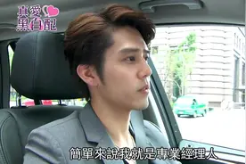 富二代的职业是专业经理人，就是让不赚钱的公司赚钱视频封面