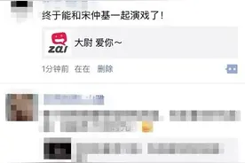 宋仲基取代王思聪成新晋国民老公，刷爆90后朋友圈图片