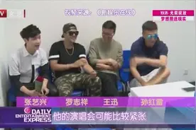 孙红雷助阵EXO演唱会 每日文娱播报 150602_高清视频封面