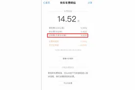 惊讶｜市区内滴滴打车，付款时多了一笔费用？以后叫网约车一定得注意这件事！图片