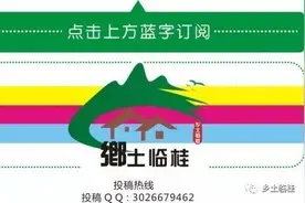 美丽临桂乡村行——今日会仙图片
