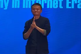 马云：未来制造业不能解决就业，必须发展现代服务业图片