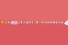 民生优先丨12月15日起，常山至衢州火车站的公交将重新调整路线图片
