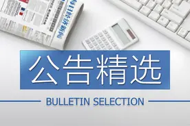 武汉凡谷：遭证监会立案调查，终止员工持股计划图片