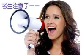「高招」黑龙江省2017年成人高校招生最低录取控制分数线划定｜符合条件的未录取考生可填报征集志愿图片