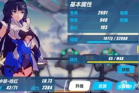 崩坏3女武神分析 SSS绯红能否走出矿场图片