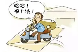 摩托车防盗“七宗最”图片