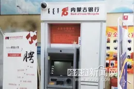 黎华城内ATM机闲置5个月成摆设图片