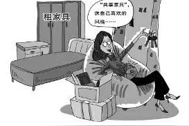 租房市场催生“共享家具”新需求图片