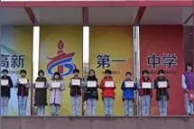 高新一中举行“作文大赛”和“英语单词竞赛”的表彰仪式图片