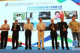 2017三亚“优秀文化企业”系列评选8日颁奖图片