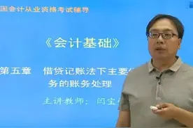 从业备考《会计基础》各章节必背知识点（小编吐血整理）图片