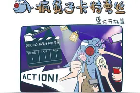 骑士鱼出品漫画频道《疯兔子卡特萝丝》正式开播！图片