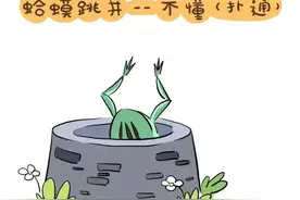 天津的特色俏皮话你还记得多少？一个都答不上来你就输了！图片