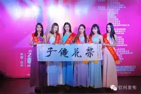 “2016年板城梨花仙子模特大赛” 2月在钦州举行，值得期待图片