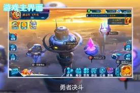 动作冒险手游《赛尔号超级英雄》试玩：星系大冒险图片