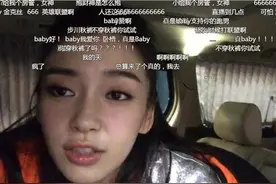 视频：Angelababy做网络女主播 首秀王思聪熊猫TV图片