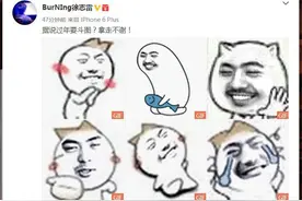 粗大事了！B皇自制新春表情包！还不快来下载！图片