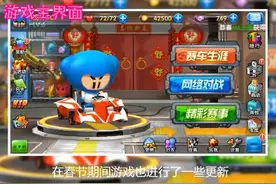 《跑跑卡丁车手机版》试玩：带只香蕉猴子去跑酷图片