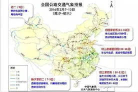 春节期间无寒潮，跨行转账停三天（这份春节指南请您收好！）图片