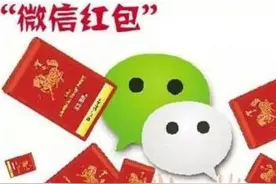 用微信红包变相答谢老师？老师可以“抢红包”吗（附投票调查）图片