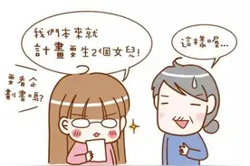 如何应付三姑六婆的“要不要再生一胎？”图片
