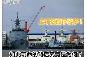 美抱怨中国新船造舰速度列世界第一：敢于亮剑让美国不敢轻易妄动图片