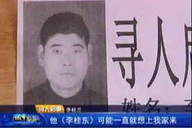 智障男子独自来长 家人苦寻十天无音信图片