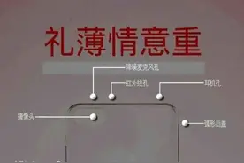 万万没想到，小米5竟然被手机壳厂商曝光了图片