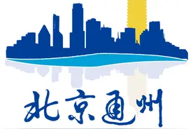 岗位抢先看！通州将密集举办10多场大型招聘会！总有一个适合您图片