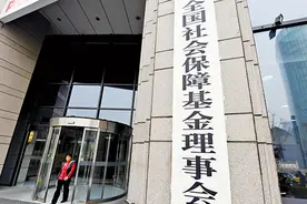 人保前掌门调任社保基金 国资划转充实“养命钱”图片