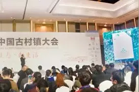 学思践悟十九大｜古村落和现代文明接轨才能得到更好的保护图片