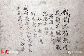 红土缅怀｜湖雷土楼的红色标语考略图片
