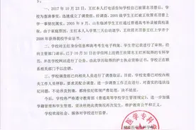 “菏泽医专冒名顶替上大学”当事人讲述12年前事件经过 称自己也是受害者图片