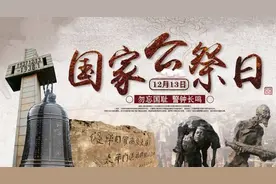 点亮烛光｜今天国家公祭日，请为遇难同胞默哀图片
