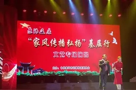 泰兴开展“家风传播弘扬”基层行专场演出图片