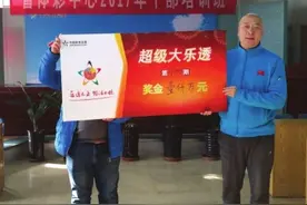 千万大奖得主 每天都会投注每天在做公益图片