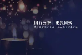12月13日，请每一位中华儿女铭记！图片