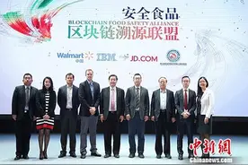 中国首个安全食品区块链溯源联盟成立图片