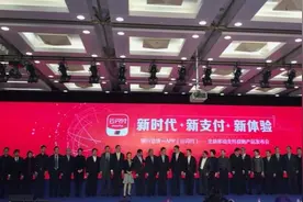 银联携手银行再反攻：统一移动支付入口上线“云闪付”图片