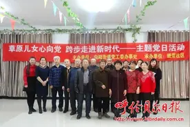 扎市向阳街道党工委举办“草原儿女心向党，跨步走进新时代”主题党日活动暨文艺汇演图片