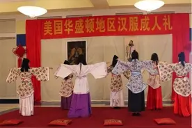美一学校挂孔子画像办汉服成人礼 学中国礼仪(图)图片
