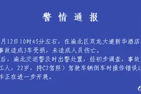女子倒车操作错误 车辆转圈连撞两车冲上隔离带图片