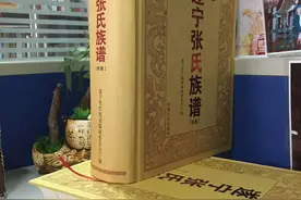 时隔93年 “清代四川第一家”续修族谱图片