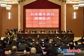 快讯！福州长乐区今日挂牌！图片